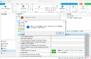 Trados Studio error message 'General error occurred' in the background with a 'TermBase' error popup in the foreground.