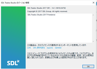 Trados Studio version information dialog showing version 2017 SR1 - 14.1.10018.54792.