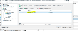 Trados Studio project settings window showing only 'C _ 2' termbase is open.