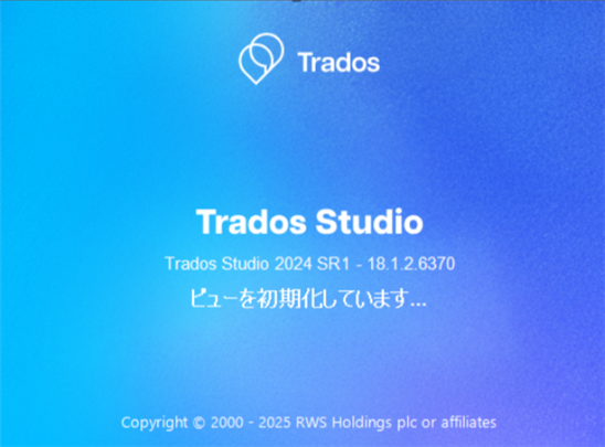 Trados Studio 2024 SR1 startup screen with version 18.1.2.6370 and a message in Japanese transliterated as 'Byu o shokika shiteimasu...'.
