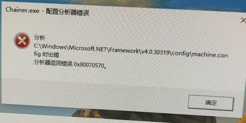Error message from Chainer.exe indicating a failure at C:WindowsMicrosoft.NETFrameworkv4.0.30319configmachine.config with error code 0x80070570.
