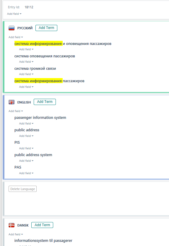 Screenshot of a terminology database entry with terms in Russian and English for 'passenger information system' and other related terms.