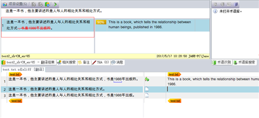 Screenshot of Studio Developers Q&A interface showing a comparison of text with highlighted differences. The left panel displays Chinese text with highlighted differences, and the right panel shows an English translation with a 90% match.