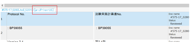 Screenshot of Trados Studio showing a translation memory entry with a red box highlighting a language pair error, indicating 'ja-JP' to 'en-US' is not entered.
