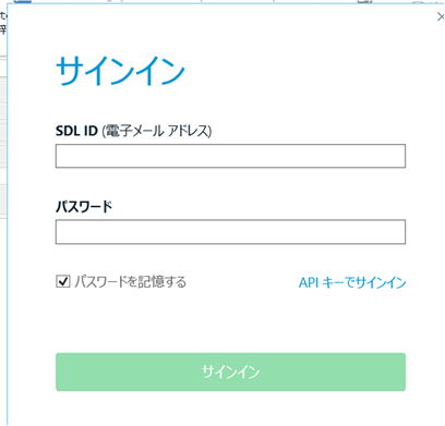 Trados Studio sign-in screen with fields for SDL ID (email address) and password. A checkbox for remembering the password and a sign-in button are visible. No visible errors or warnings.