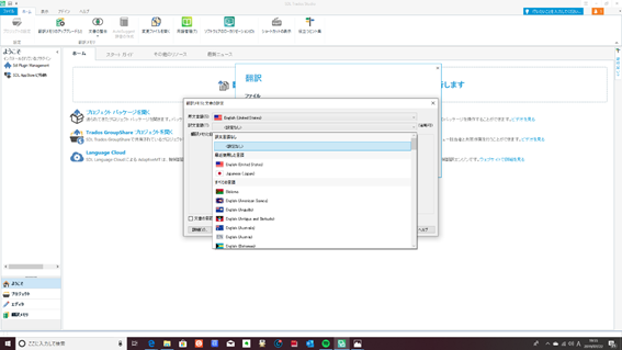 Trados Studio screenshot showing a dropdown menu with Japanese language selected and an OK button, with no visible error or change in the screen.