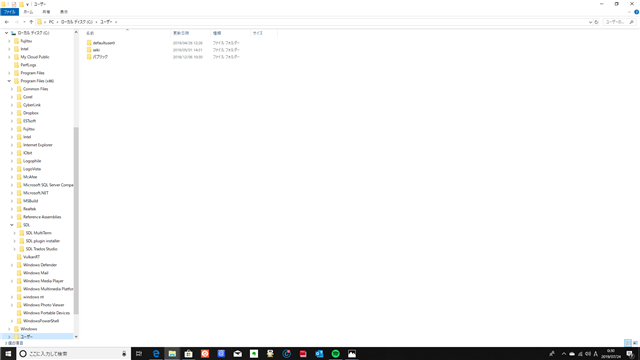 Screenshot displaying an empty C drive with no 'Roaming' folder visible, only 'Intel' and 'PerfLogs' folders are shown.