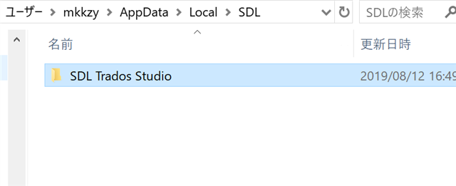 File Explorer window showing the SDL Trados Studio folder selected within the mkzky's AppData Local SDL directory, with no visible errors.