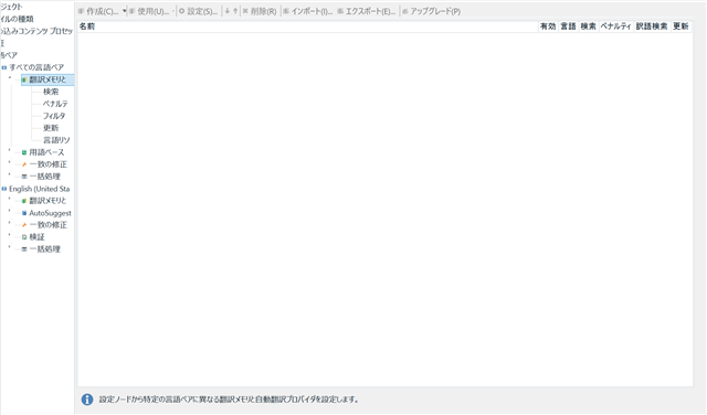 Trados Studio translation memory settings screen with all buttons disabled and an error message stating that the translation memory settings could not be retrieved.