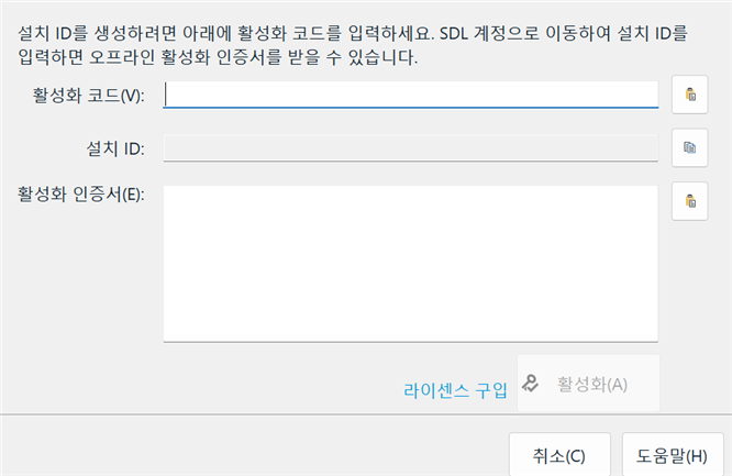 Activation screen in Korean for SDL Trados Studio 2019, with fields for activation code, installation ID, and activation certificate, and buttons for license purchase and help.