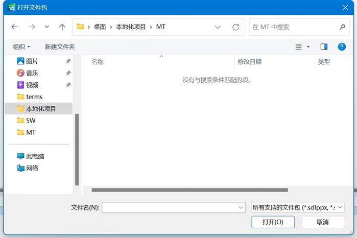 Screenshot of Trados Studio interface with a message indicating an error related to file opening.