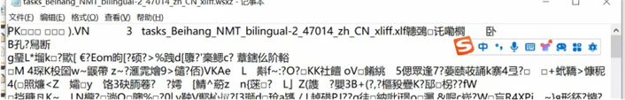 Screenshot of a text editor displaying garbled text, suggesting file encoding or content issues.