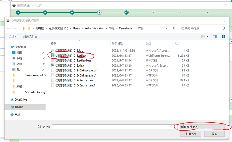 Trados Studio 2021 termbase file addition window displays .sdltb files after changing the file extension filter to all files.