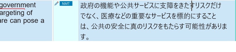 Screenshot of Trados Studio 2022 showing English source text and Japanese target text with cursor misplaced in the middle of a Japanese character.