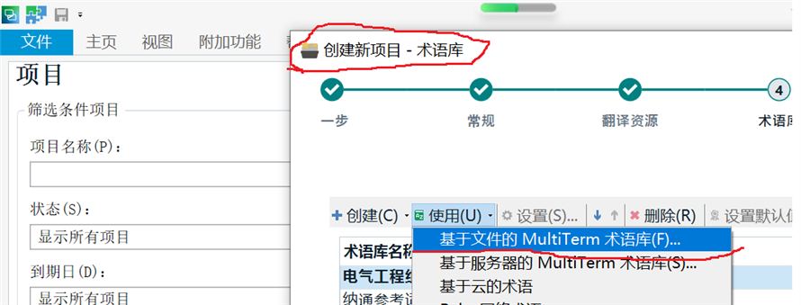 Trados Studio screenshot showing the New Project - Termbase section with an option selected for MultiTerm termbase based on file. No visible errors or warnings.