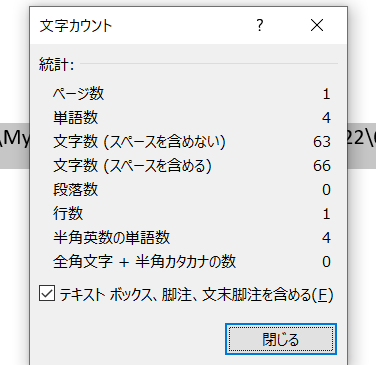 Error message dialog box in Japanese with various file and character counts, and an 'OK' button at the bottom.