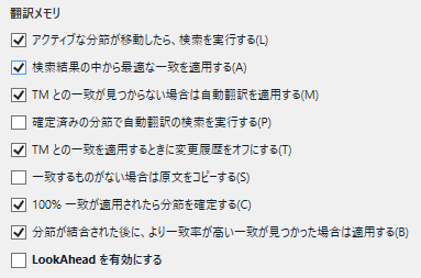 Trados Studio options menu with 'Apply automated translation when no TM match is found' checked.
