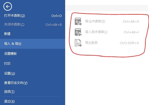 Trados MultiTerm interface showing the import function key as gray and inactive, surrounded by a red outline.